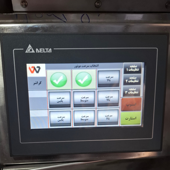 انار دانه کن صنعتی