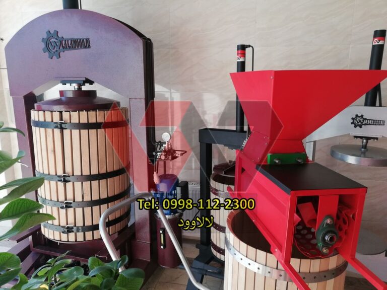 دستگاه آب انگور گیری صنعتی