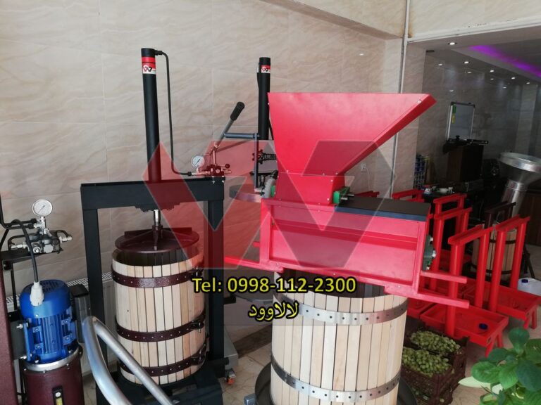 دستگاه آب انگورگیری صنعتی